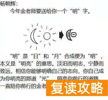 怡雅中学复读部（长沙市怡雅中学：最令人心动的评语）