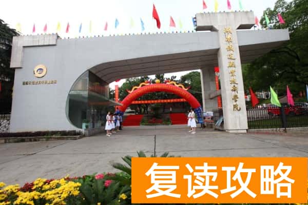 2026湖南单招复读推荐院校梯度介绍