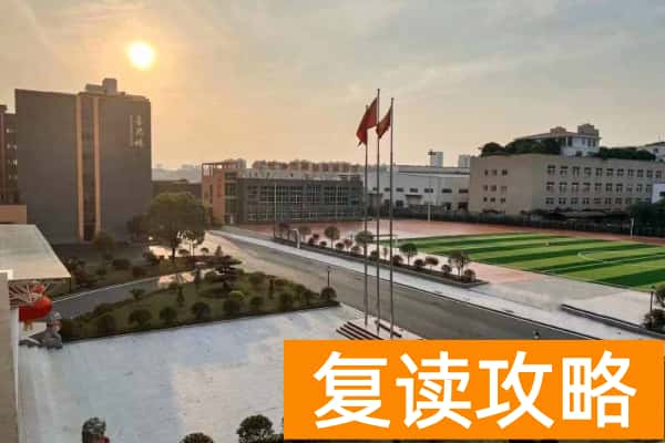 长沙芙蓉高级中学2025单招培训招生简章