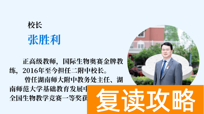 湖南师大二附中（博纳二附中）附中班强基班怎么样？