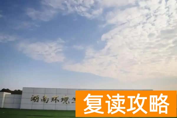 湖南专科院校中的“985”“211”是哪些吗？