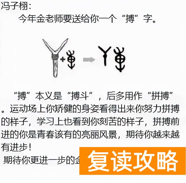 怡雅中学复读部（长沙市怡雅中学：最令人心动的评语）