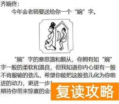 怡雅中学复读部（长沙市怡雅中学：最令人心动的评语）