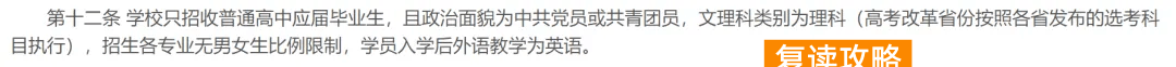 2025年将全面取消高考复读?