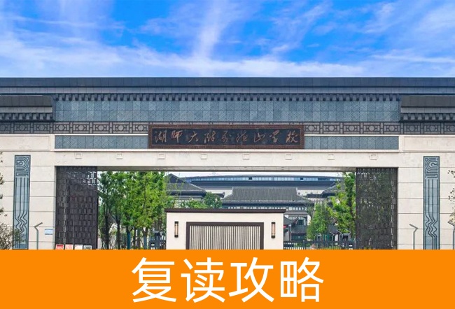 2025常德市德善学校艺考生文化课冲刺班