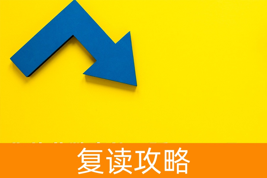 复读一年，从迷茫到逆袭：你的分数真能飞跃 50 + 吗？