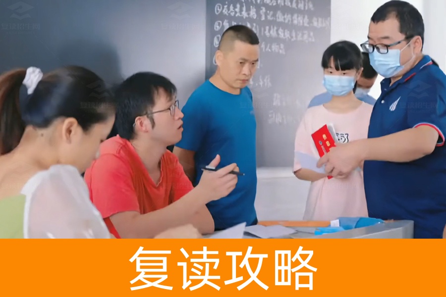 高考失利要不要复读？学姐教你八个实用技巧！