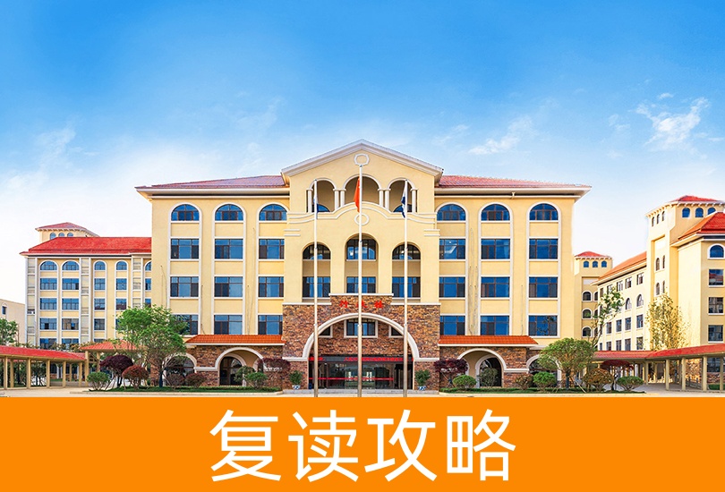 2024年长沙十所顶尖复读学校大揭秘