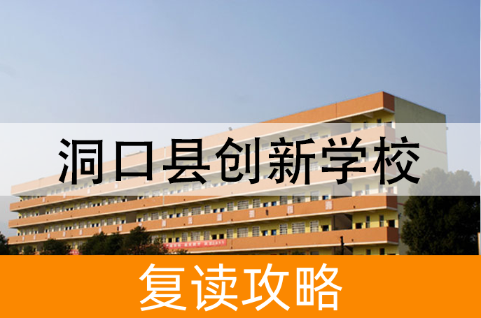 2025洞口县创新学校艺考生文化课冲刺班