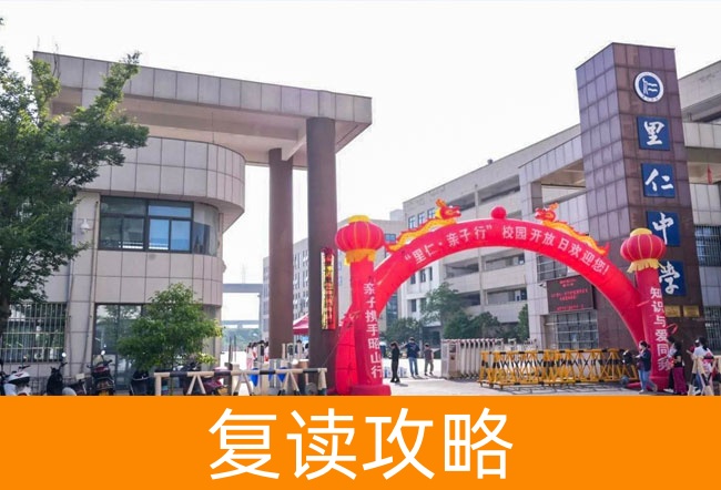 湘潭市里仁高级中学学校地址在哪里?