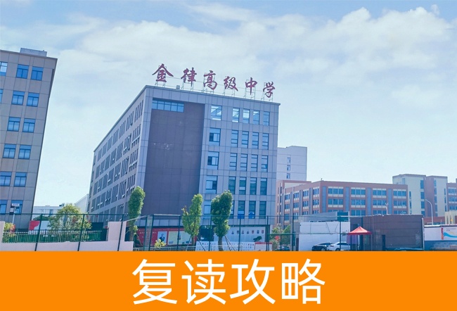 2025长沙金律艺术高级中学艺考生文化课冲刺班