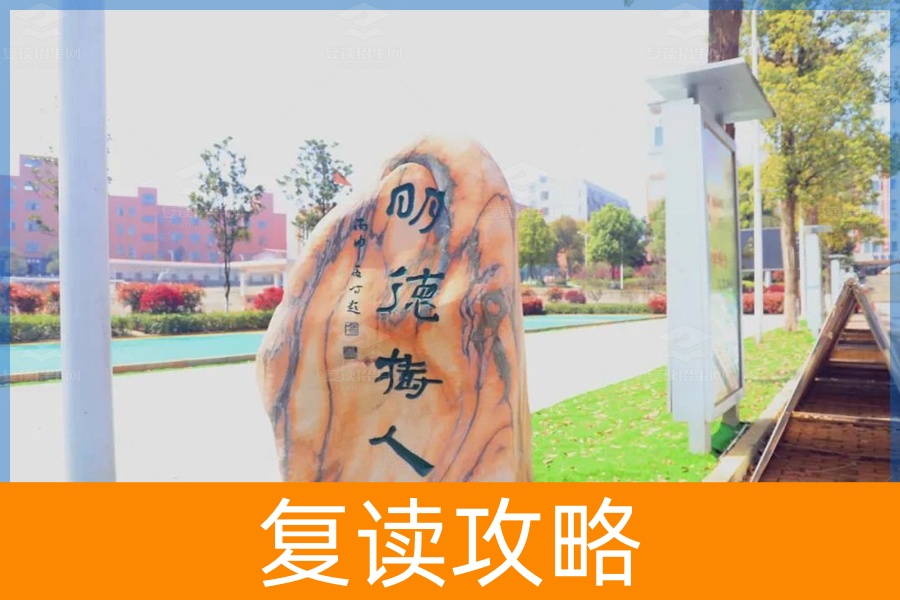 长沙高考复读学校有哪些?(长沙复读学校介绍)