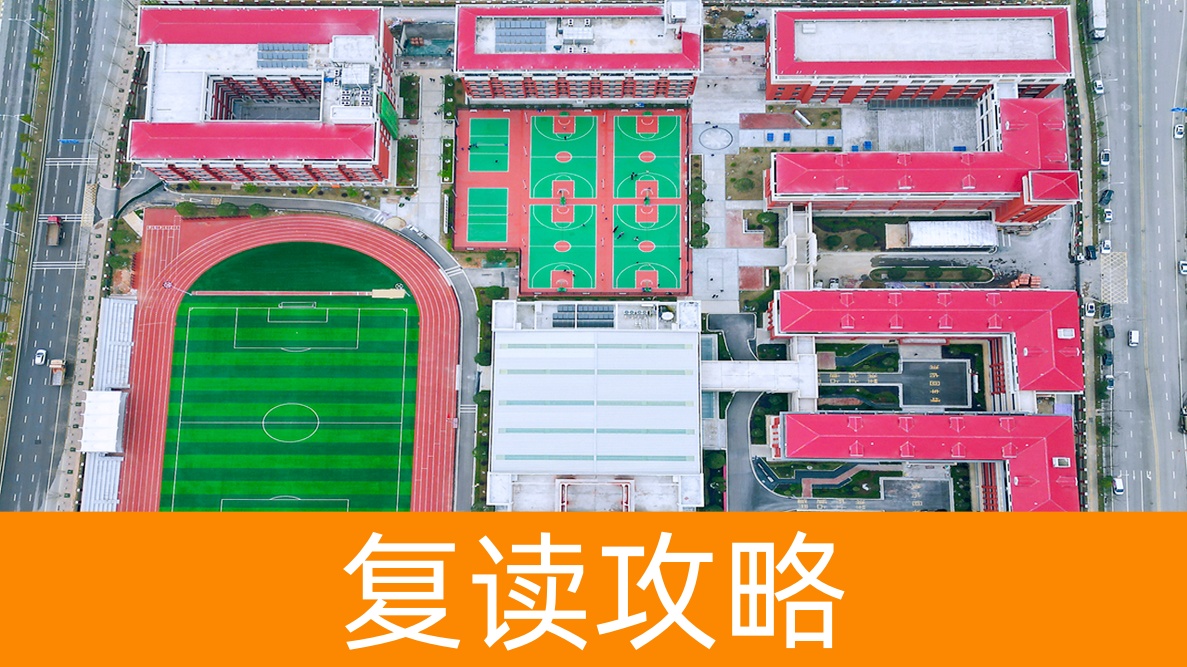 2024年湖南高考复读学校最新排名揭晓！选择最优质的复读学校