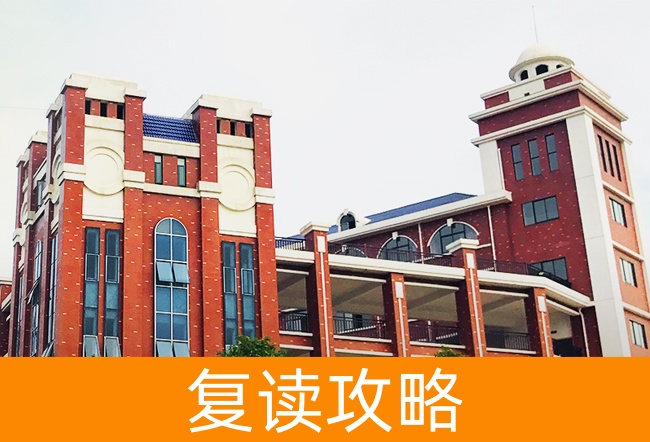 2025岳阳弘毅新华中学小班制高考复读班