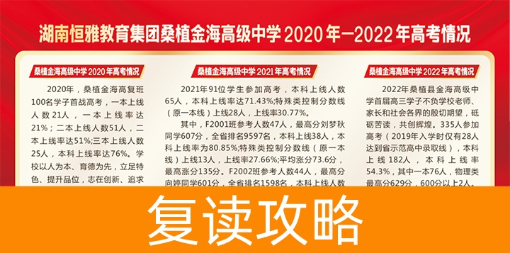 长沙市恒雅高级中学-2024招生简章