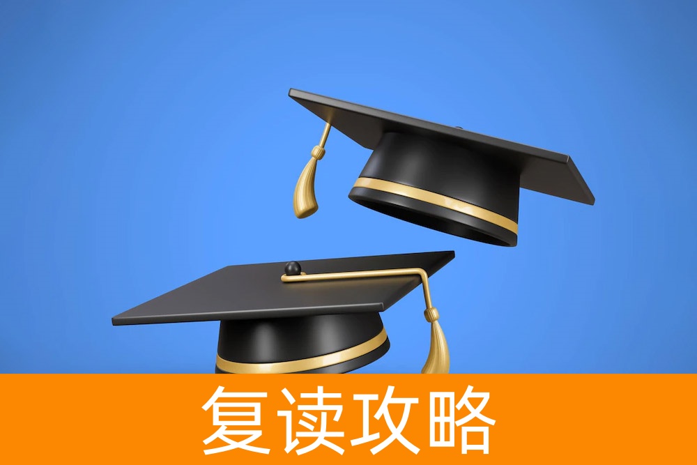 走向辉煌的起点：高考复读补习学校的明智选择！