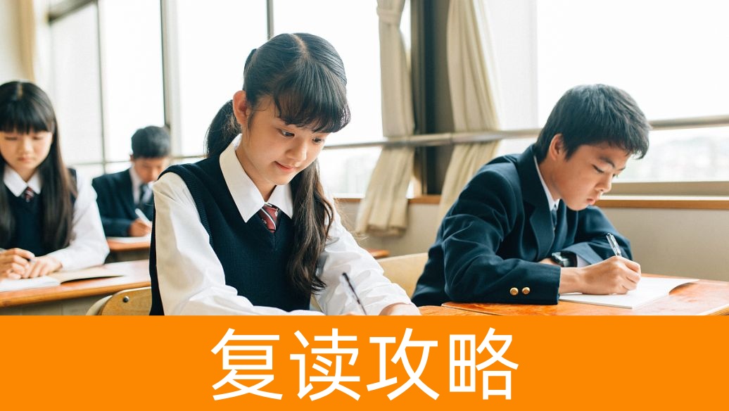 2025年长沙高考复读生如何克服焦虑情绪