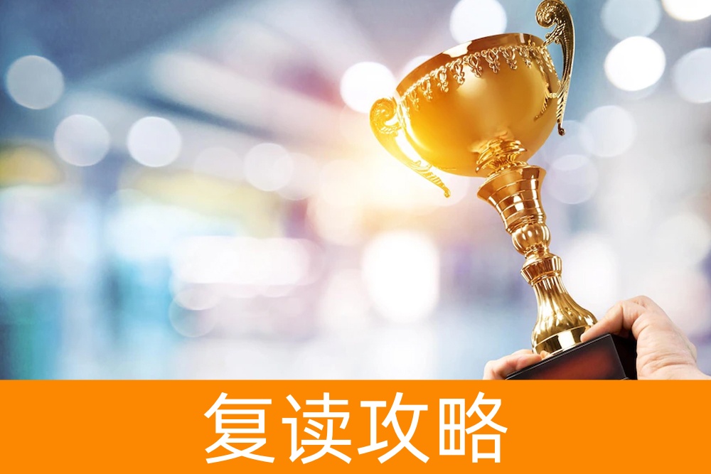 高考复读:重新定义意义与机遇