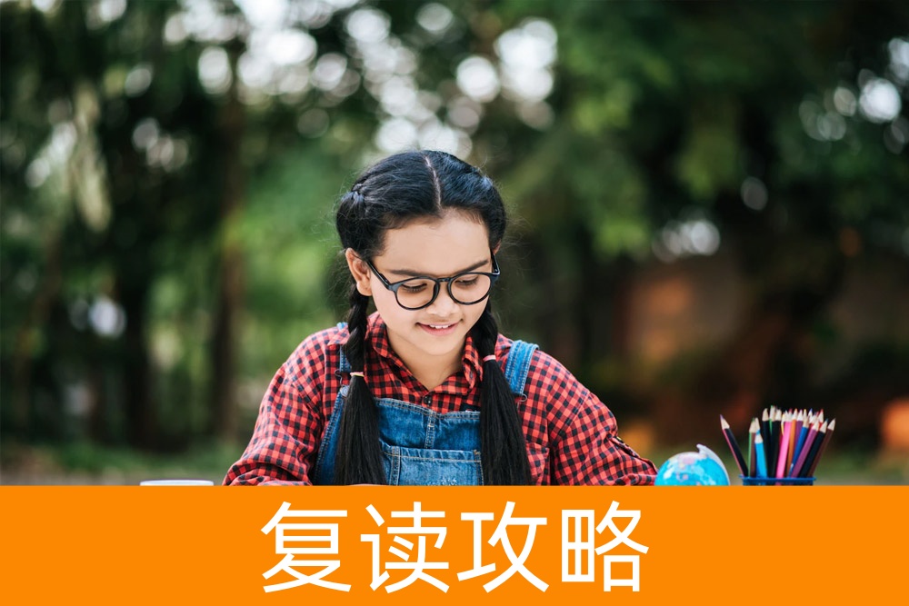 单招复读生必看：如何在一年内大幅提升自我？